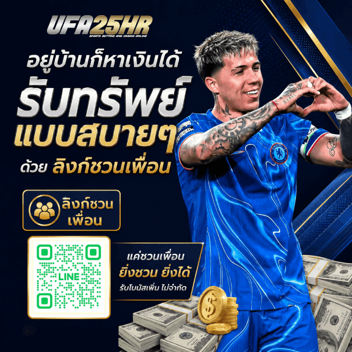 รับทรัพย์แบบสบายๆ
