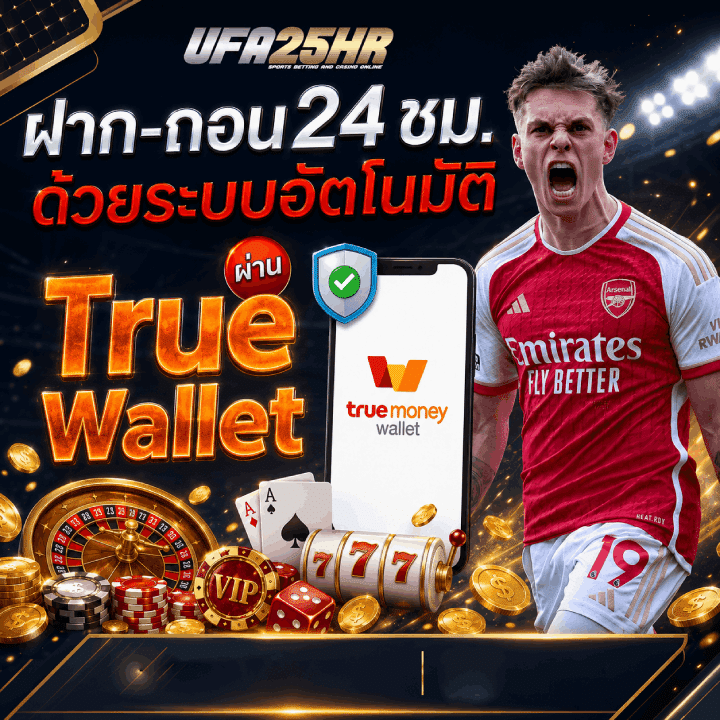 ฝากถอน 24 ชั่วโมง